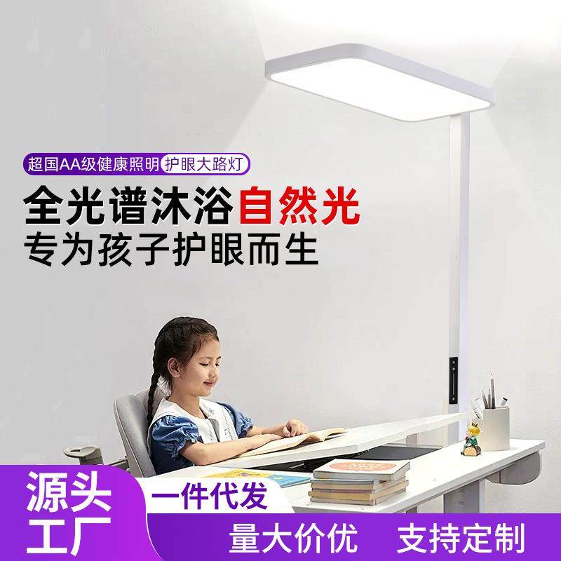 大路灯增益红光全光谱儿童学生书桌阅读专用防蓝光落地护眼学习灯