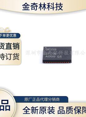 SN65DP159RGZRVQFN-48贴片电平转换器重定时器电信接口芯片IC