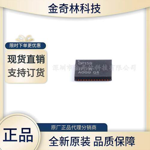SN65DP159RGZRVQFN-48贴片电平转换器重定时器电信接口芯片IC