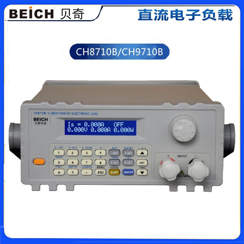 贝奇BEiCH可编程直流电子负载CH8710B/8710C/9710B/9710C程控负载