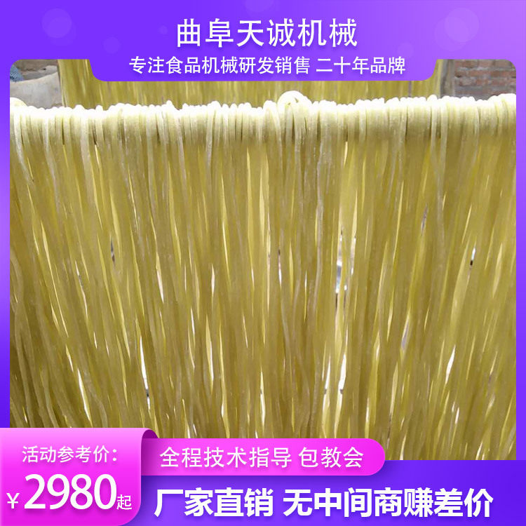 厂家直销全自动粉条机赠送无添加配方出机自熟红薯粉条机