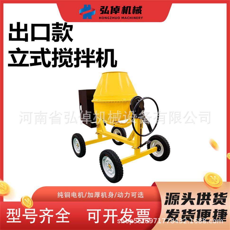 混凝土立式多功能搅拌罐工地用小型柴油搅拌机简易型立式搅拌机