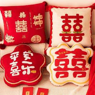 结婚抱枕喜字一对婚礼婚房压床枕头客厅喜庆装饰红色沙发靠垫枕套
