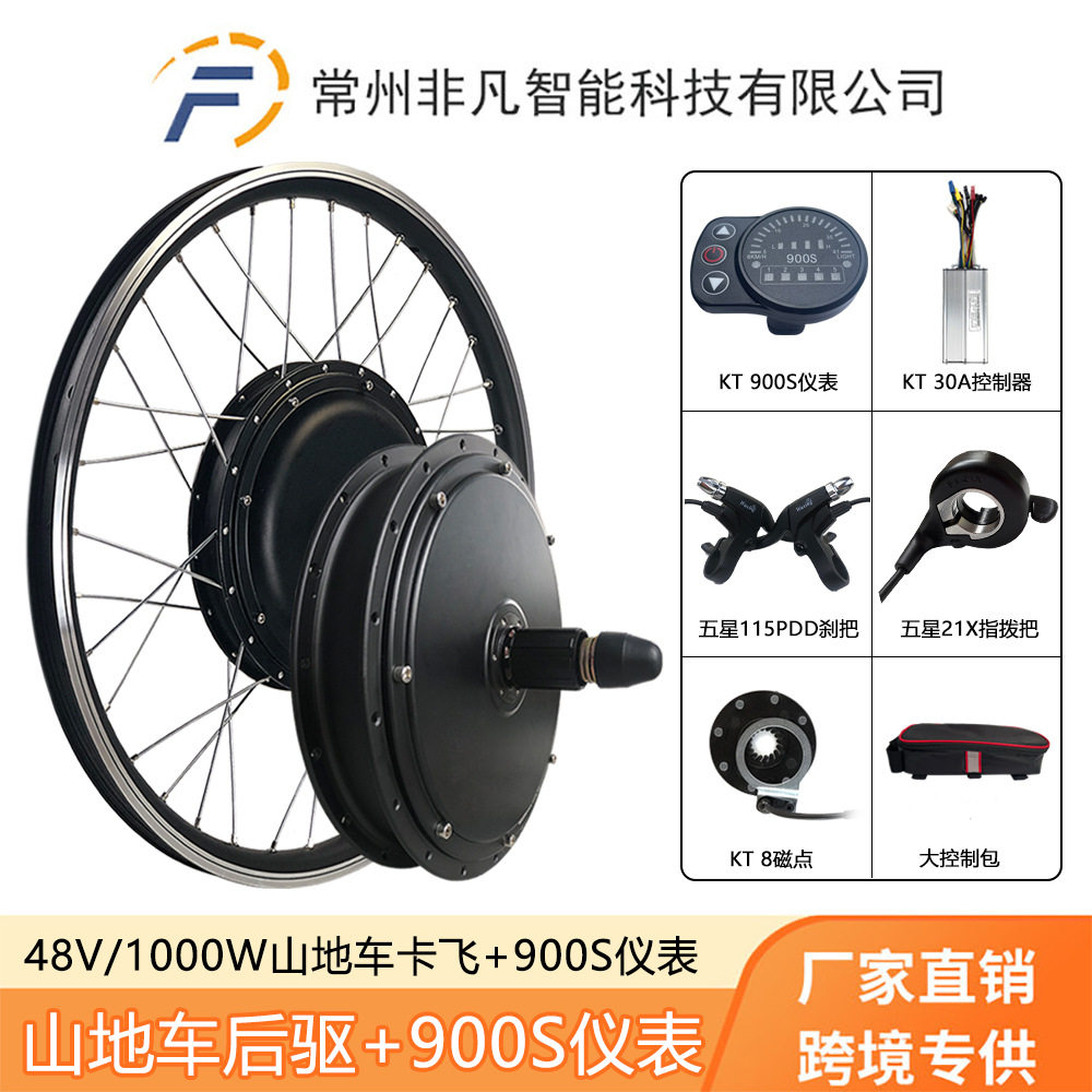 厂家直销山地车改装电动套件48V1000W后驱卡飞KT-900S仪表