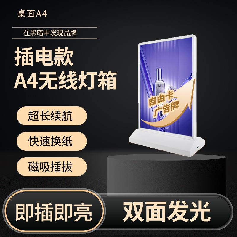 充电可充电灯箱A4展示吧台广告牌夜市摆摊菜单桌面发光双面奶茶
