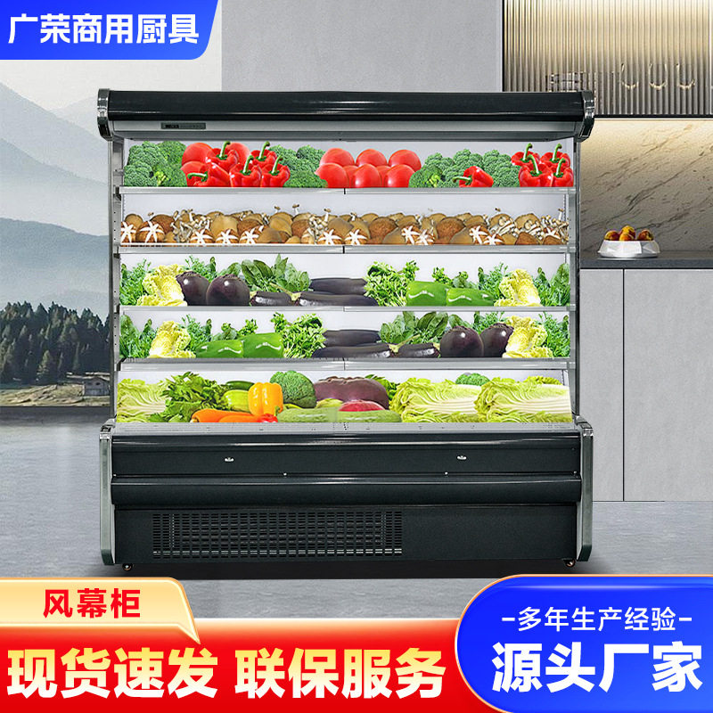 风幕冰柜商用冷冻水果蔬菜保鲜柜大容量点菜立式分体机冷藏展示柜