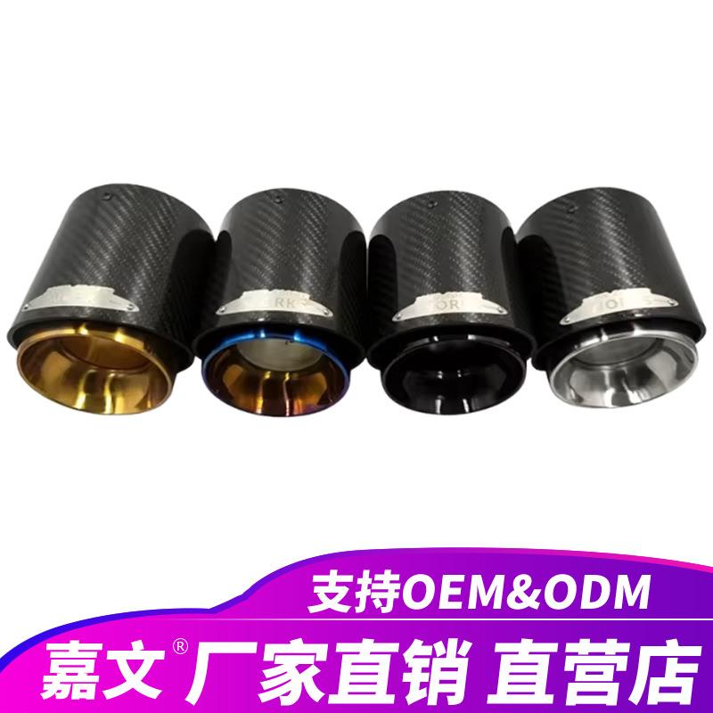 碳纤纹尾喉不锈钢排气管适用宝马MINI汽车改装直径73-95/85-105mm