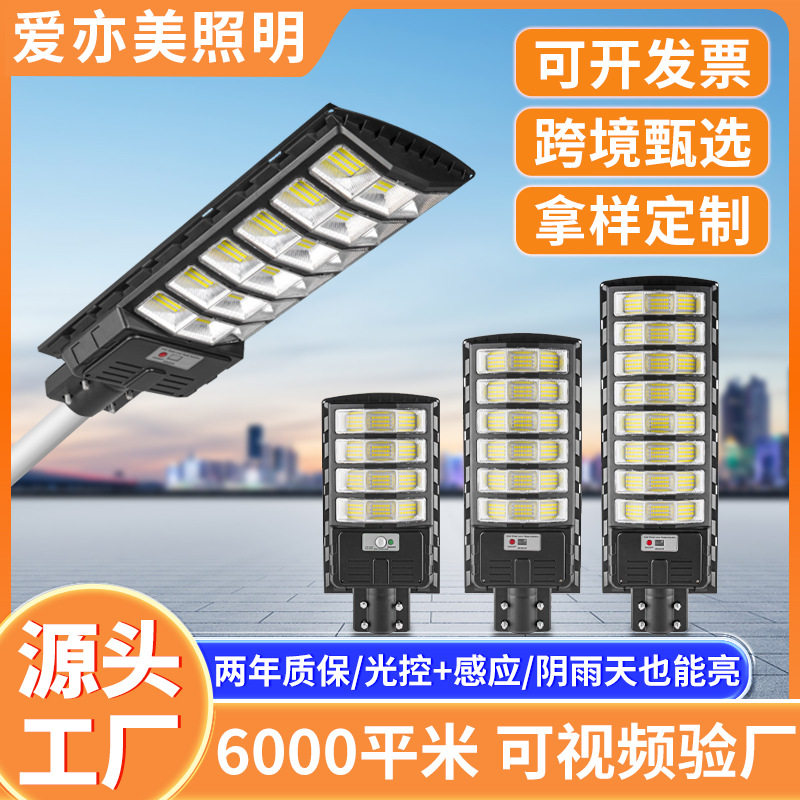 太阳能灯户外庭院照明太阳能一体化路灯道路led灯太阳能板自动