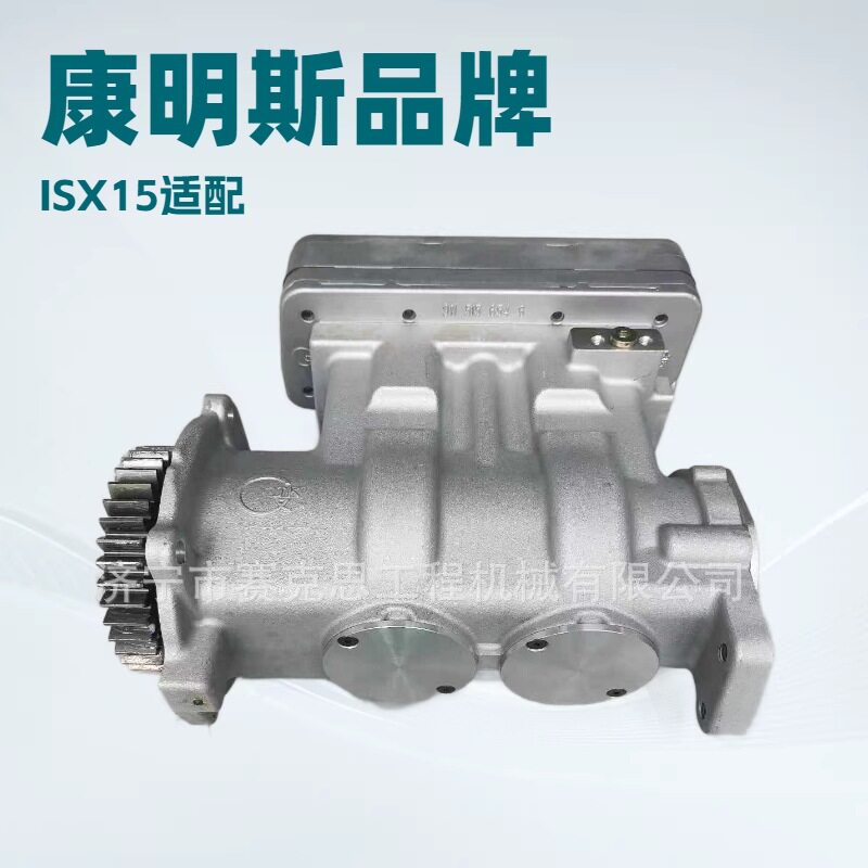 适用于5657737康明斯ISX15发动机双缸空压机