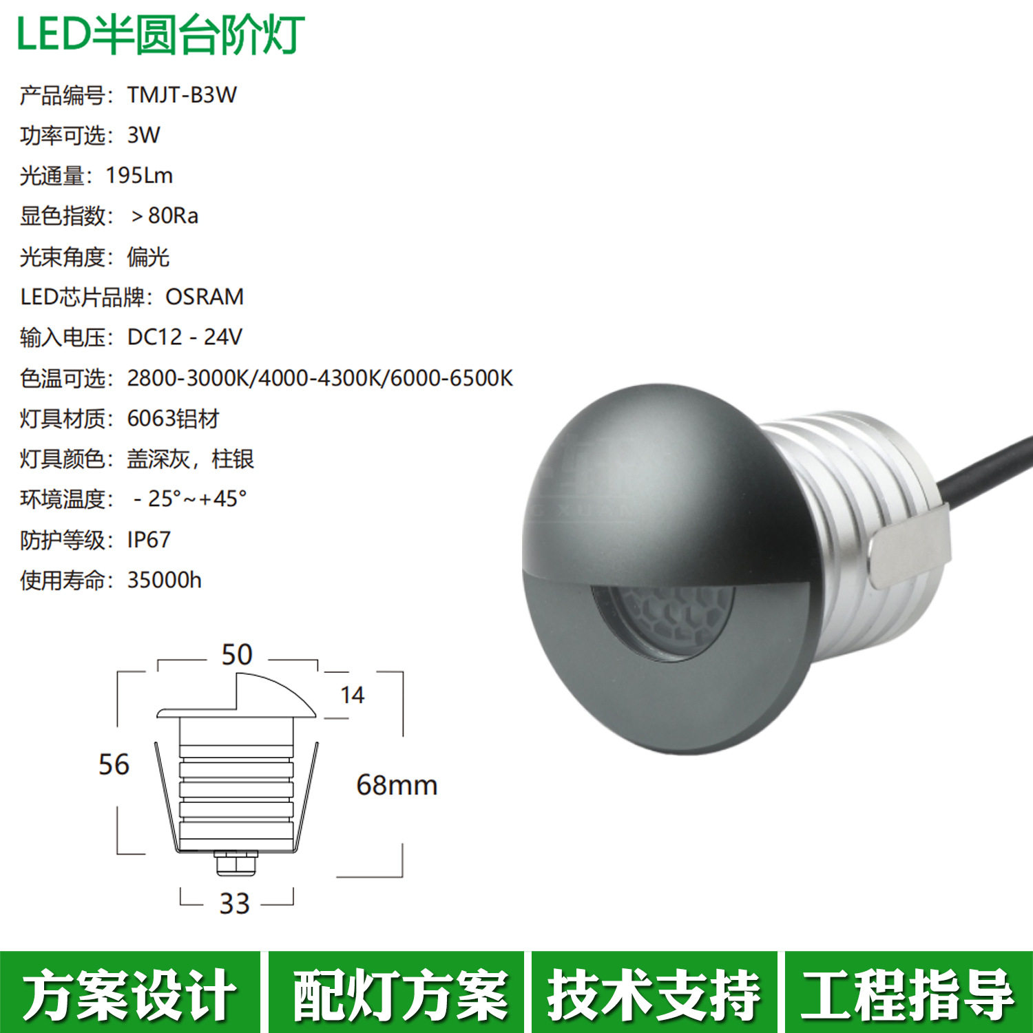 户外3W楼梯灯LED台阶灯盾型IP67防水庭院步道景观灯半遮光步道灯