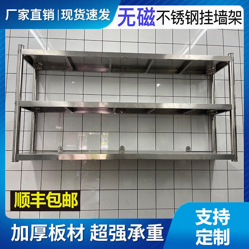 墙壁货架壁挂墙式多层不锈钢家用商用微波炉架厨房层架置物架批发