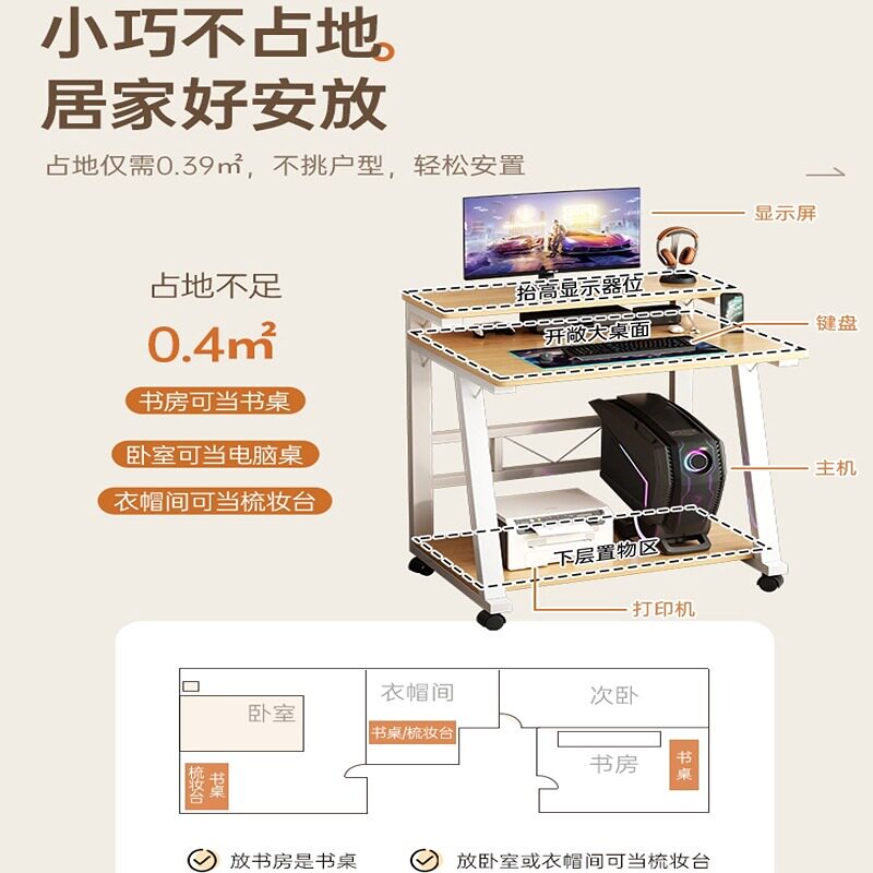 批小户型电脑桌子小型家用迷你移动书桌卧室单人简易双层台式电脑