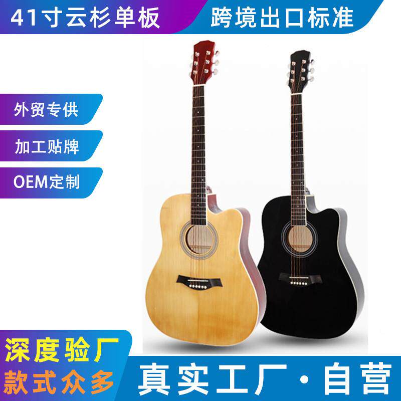 吉他D制工厂现货琴行社团41寸吉他民谣吉他单板吉他