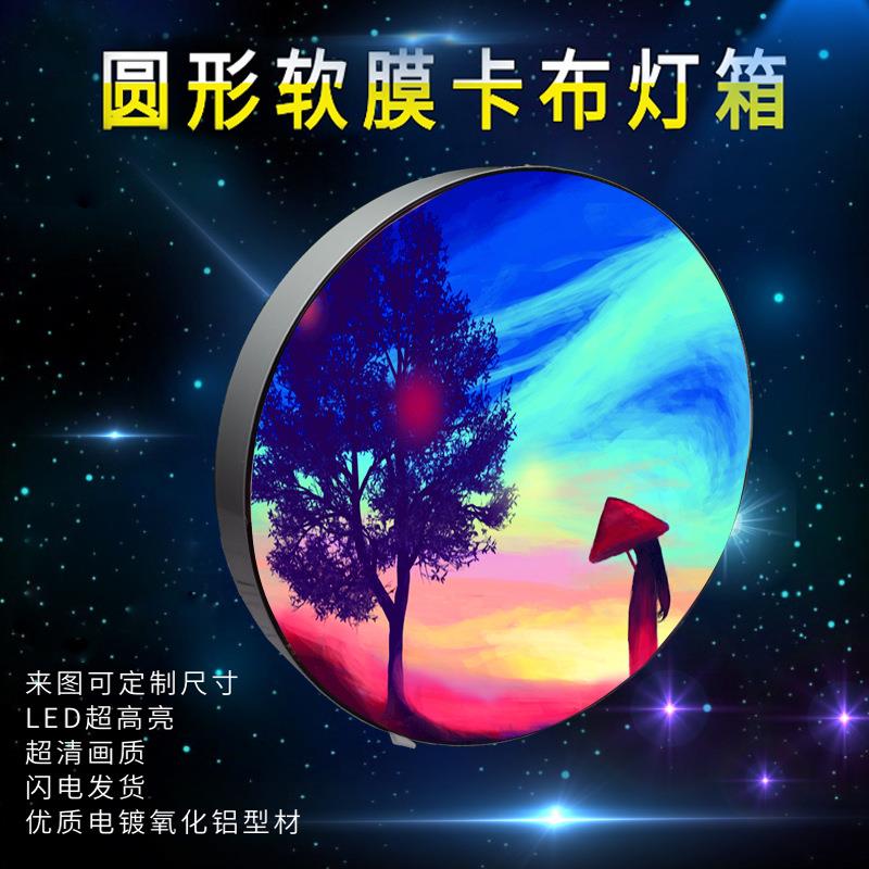 圆形软膜灯箱无边框led超薄卡布灯箱广告牌挂墙式天花顶圆形灯箱