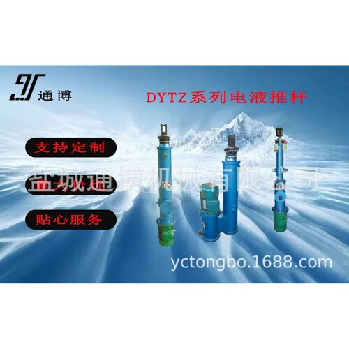 扬州DYTP电液推杆DYTP1750推杆