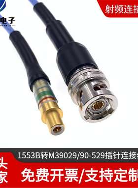 M39029/90-529转三同轴连接线 8号插针转PL75-47三同轴连接线