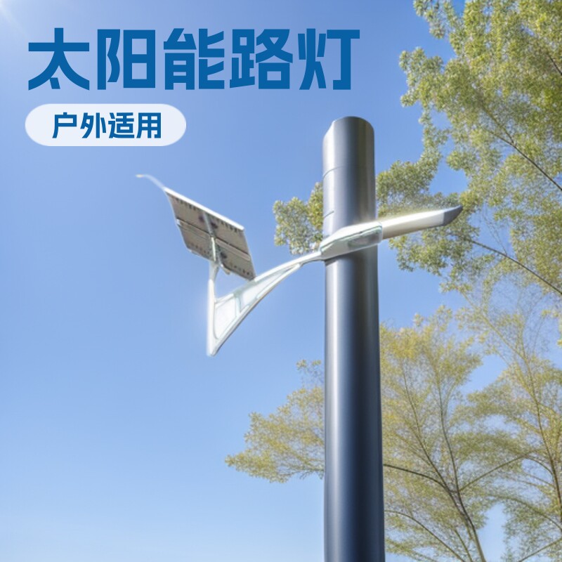 厂家直供乡镇道路太阳能板工程建设太阳能路灯全套户外LED
