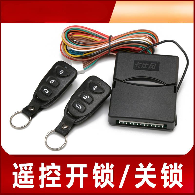 汽车遥控中控盒汽车遥控门控盒不是汽防盗12V通用产品