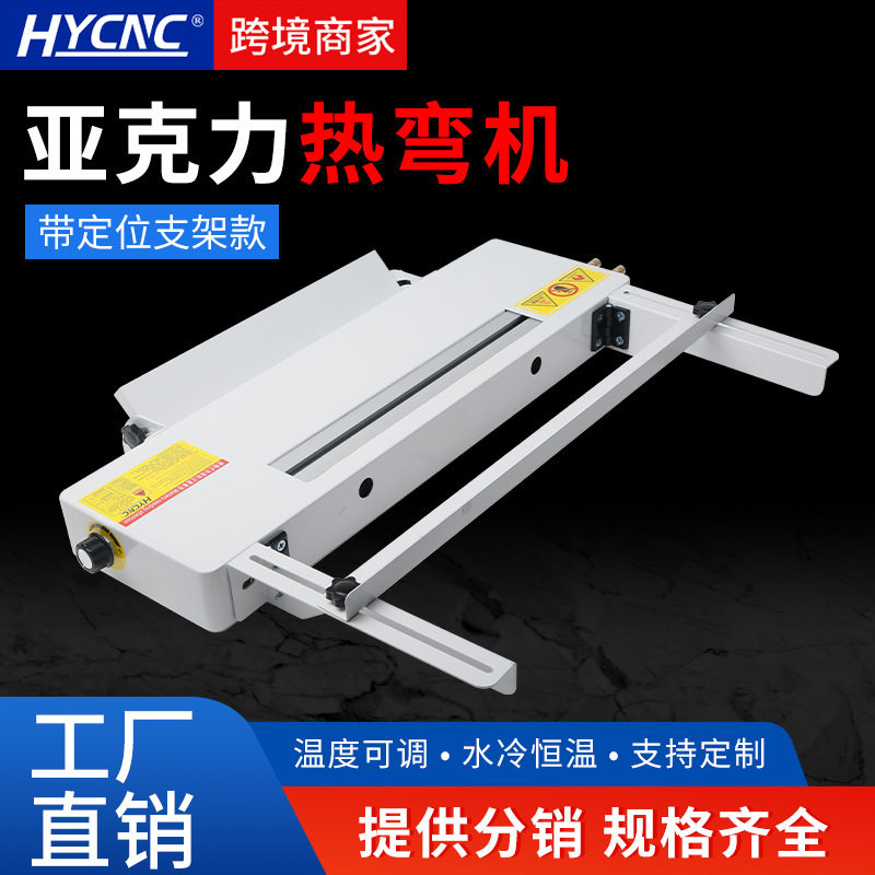 亚克力热弯机PVC塑料板广告箱长度定位有机玻璃可调亚克力折弯机