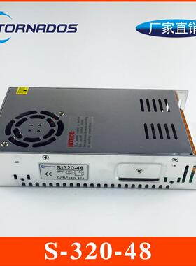 320W48V6.7A单组开关电源320W48V直流稳压电源S-320-48电源