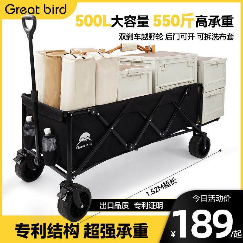 出色鸟超大露营车大号后开门户外营地车多功能折叠小推车儿童可躺