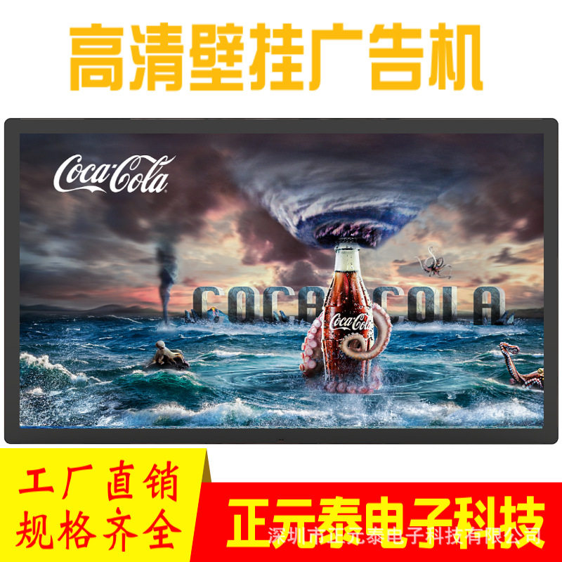 21.5寸23.6寸27寸安卓广告机壁挂广告机立式广告机落地广告机