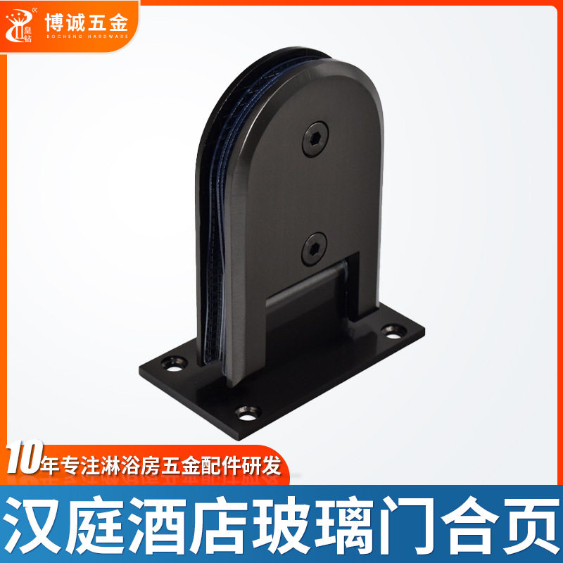 批发黑色玻璃门合页酒店工程款浴室夹玻璃合页90度黑钛拉丝合页