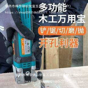 普力捷木工电动工具大全万用宝多功能修边机切割机开槽机电铲