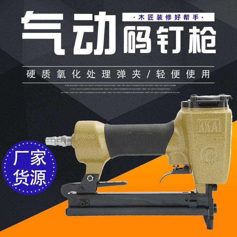 家具组装固定工具码钉枪1022精装气动码钉枪木匠装修门窗排钉枪