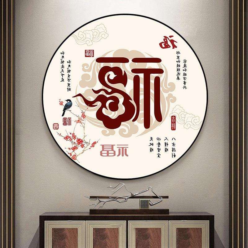 十字绣客厅新款绣简约福字手工刺绣画简单大气圆形丝线绣