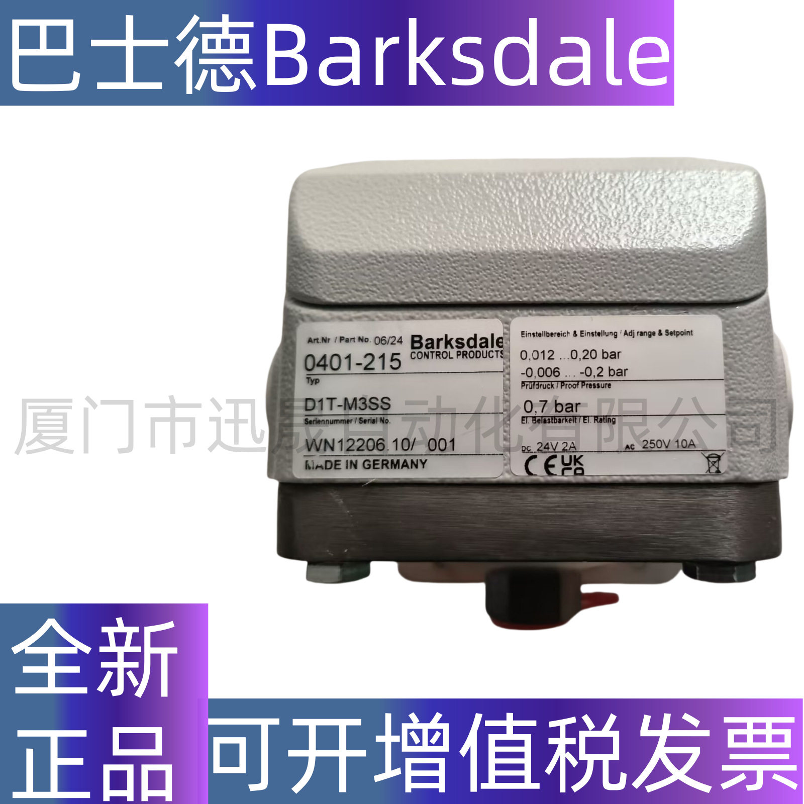 巴士德0404系列数据采集器