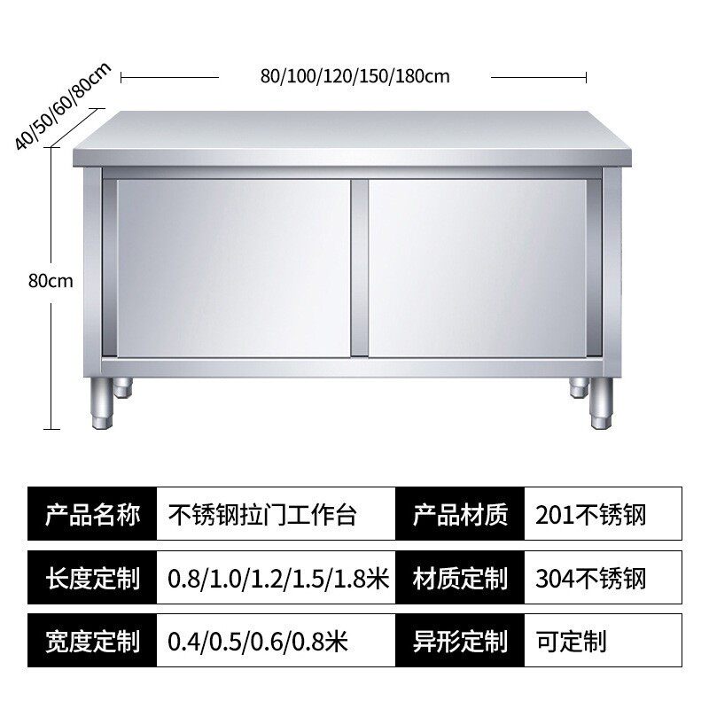 304不锈钢工作台厨房橱柜商用操作台切菜做饭推拉门家用储物柜子/