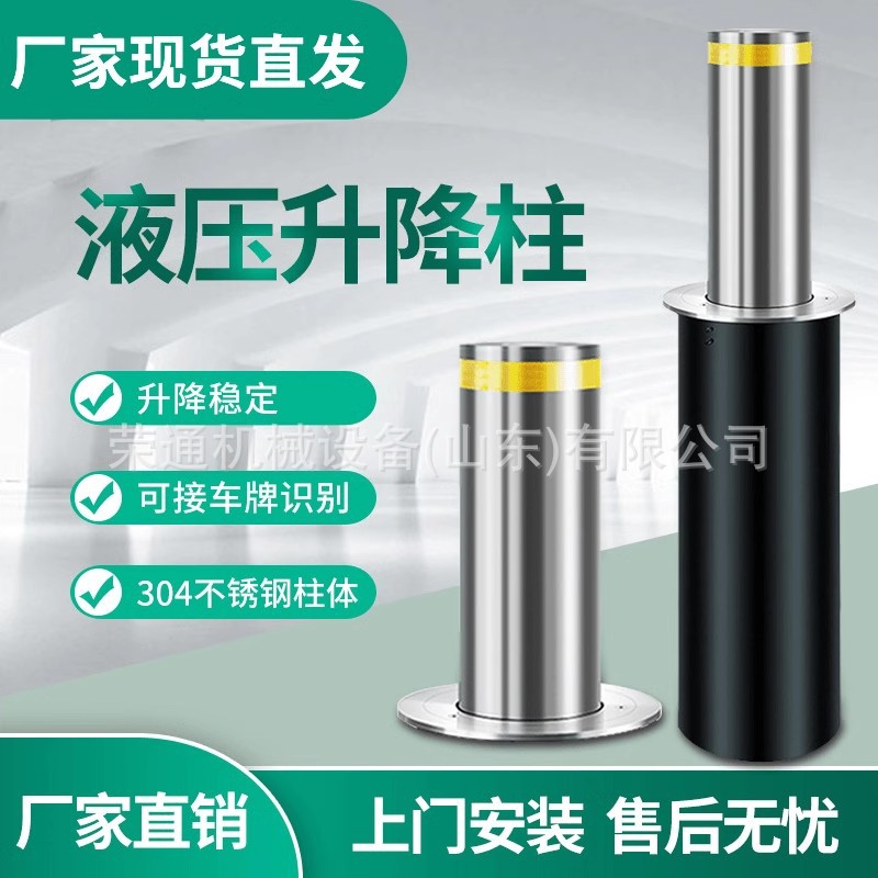 出口不锈钢全自动液压升降柱电动控制系统半自动升降柱防撞路桩