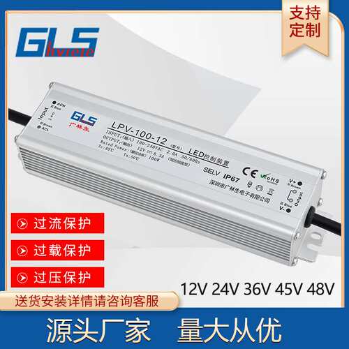 优惠加湿器电源12V100W 36V3A 48V2.1A 12V8.3A防水电源LED灯带
