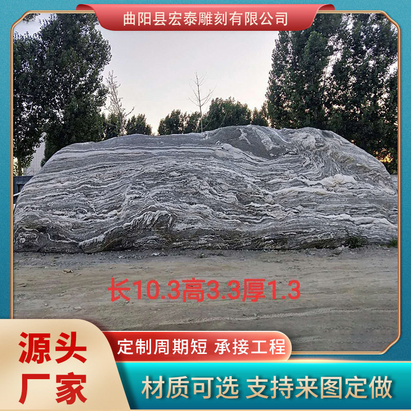 雪浪石组合泰山石园林景观摆件 假山风景 石刻字门牌 自然雪浪石
