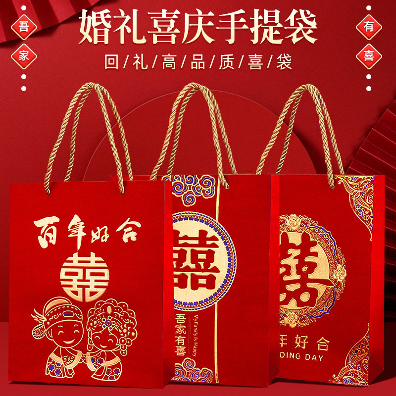永吉 厂家批发 婚礼婚庆磨砂手提袋用品 包装纸盒子婚宴