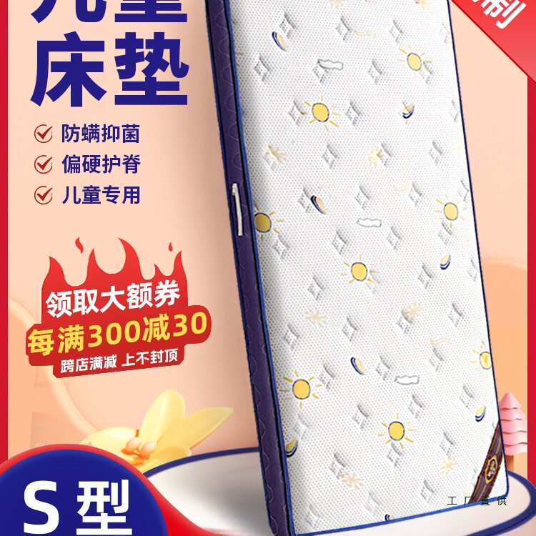纯天然黄麻椰棕儿童护脊定制床垫