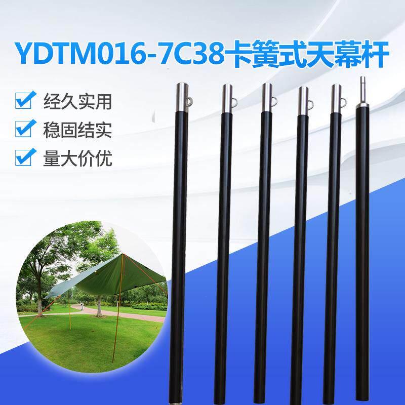 现货红黑银7075航空铝直径16MM户外野营帐蓬天幕支撑杆轻量