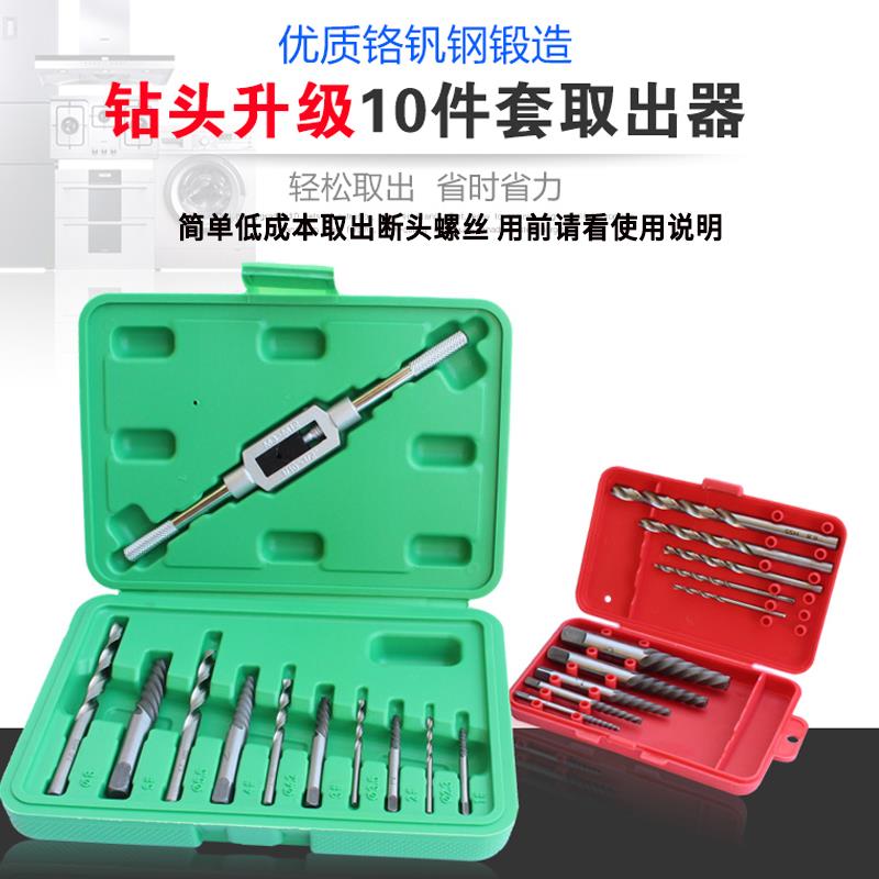 kt高强度断头螺丝取出器取断丝断牙罗丝下段丝拆螺栓镙退丝工