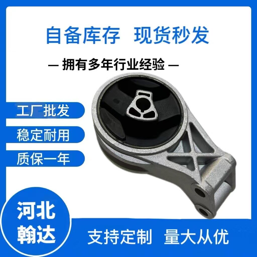 9038773 适用于别克新 GL8S 陆尊变速箱后支架 发动机支架 机脚胶