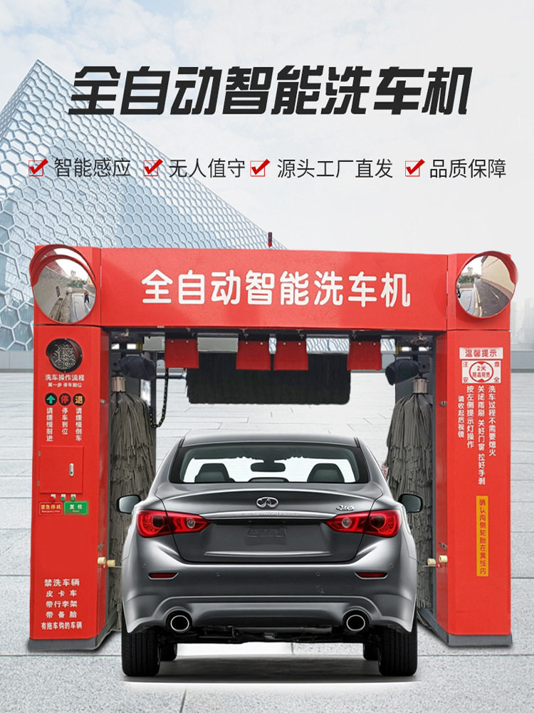 全自动洗车设备一体机加油站电脑洗车机无人值守龙门商用洗车机