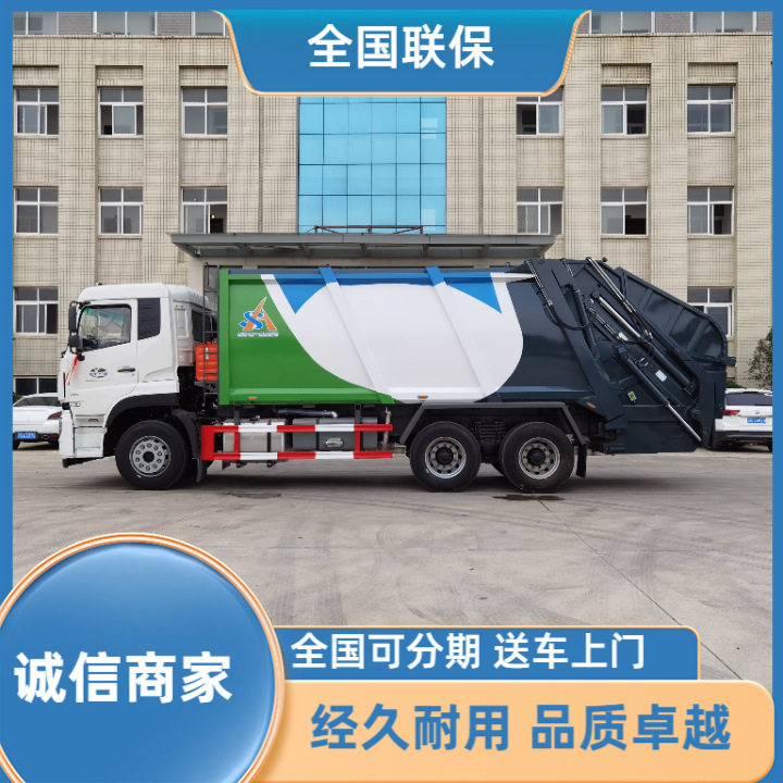新款出口型国六东风天龙后双桥20方压缩式垃圾车圆弧流线性造型
