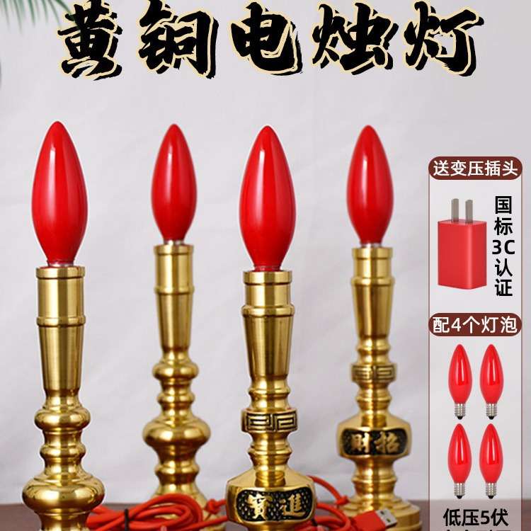 加世纯铜蜡烛灯LED长明供灯佛前神台烛台家用供奉供佛电子财神灯