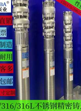250QJP125-30/1不锈钢316L双相钢耐腐酸碱潜水泵抽海水矿用清水泵