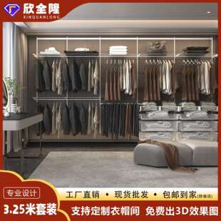 3.25米货架式挂衣区金属简易衣柜家用卧室收纳组合拼装储物衣帽间