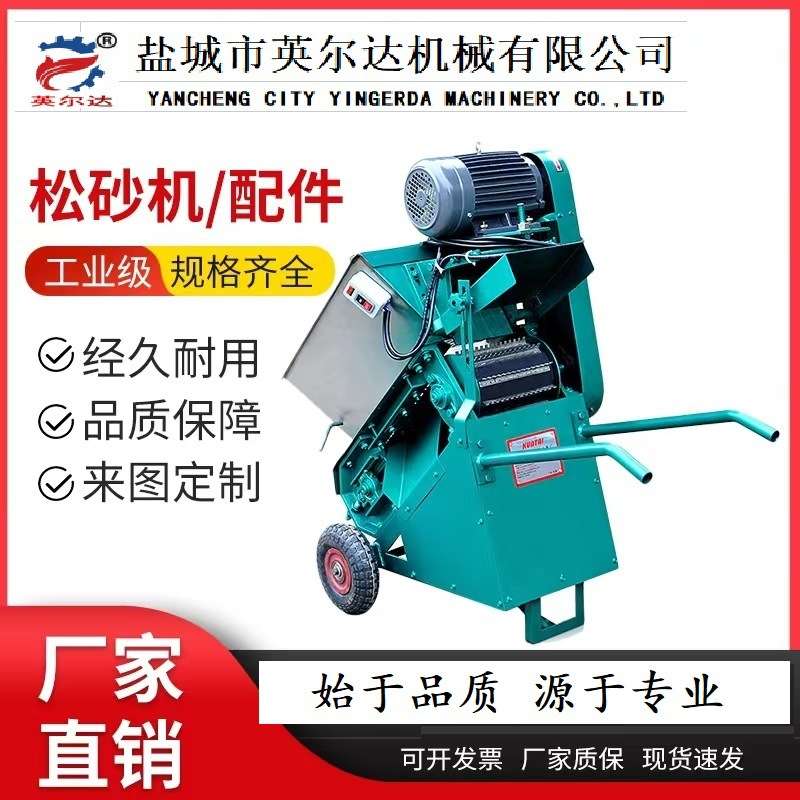 PS240带式移动松砂机打砂机S125松砂机S383松砂机园林苗圃松土机