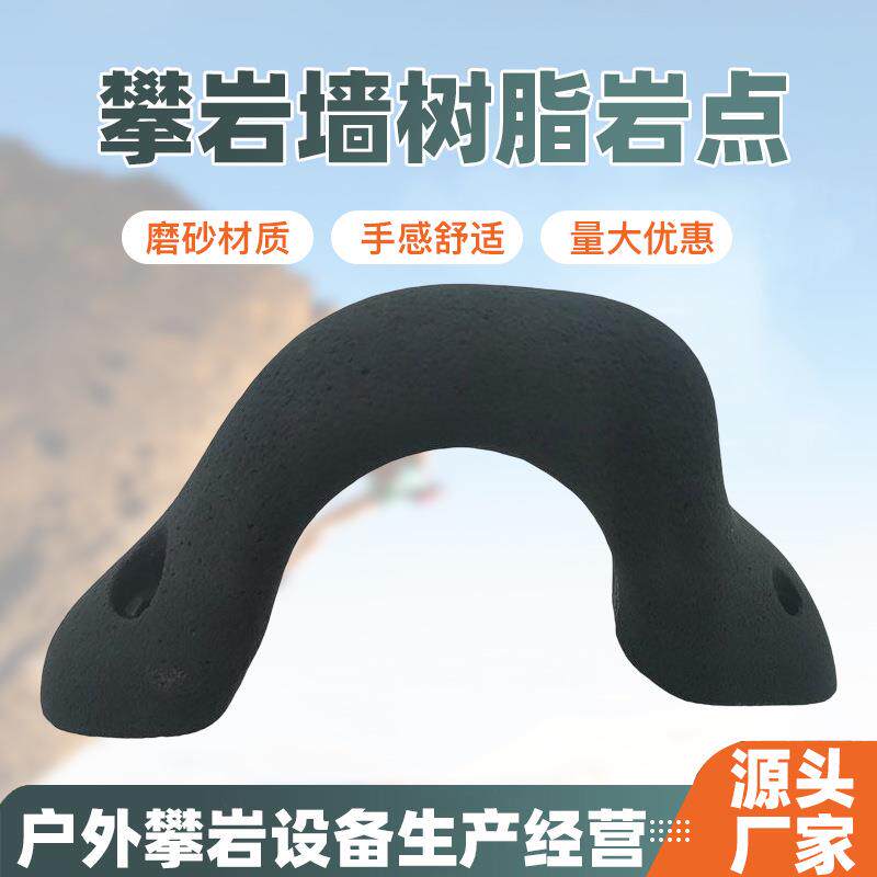 攀岩墙树脂岩点儿童游乐场攀岩小造型岩点室内家用树脂攀岩支点