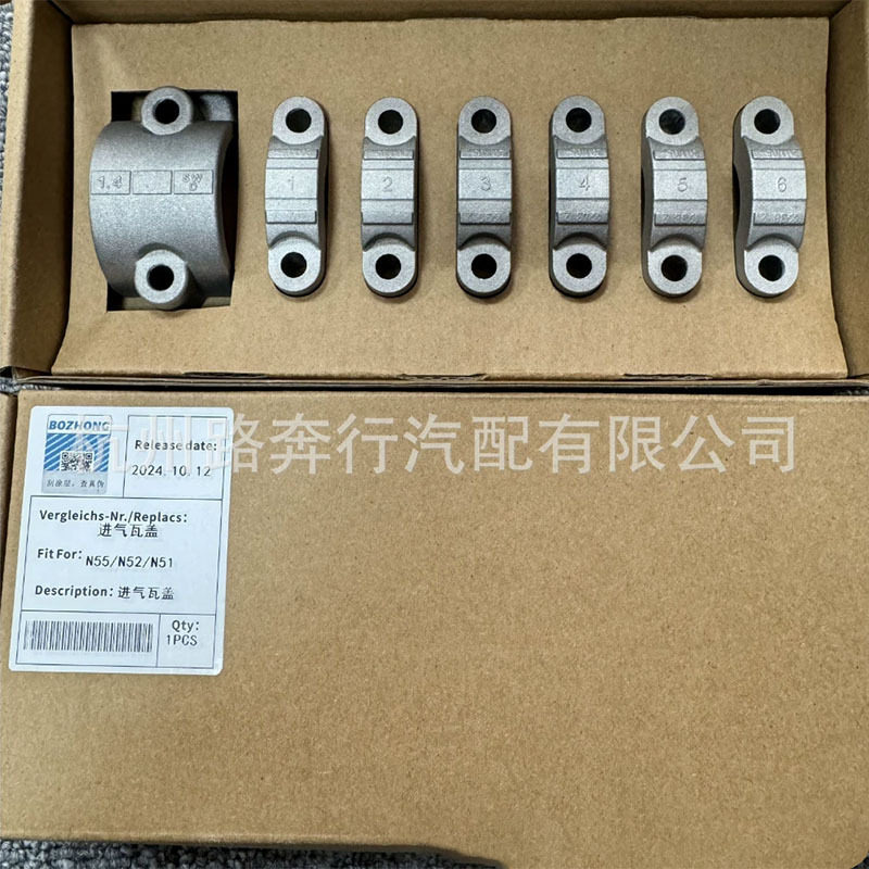 适用宝马F10 F18 N55发动机凸轮轴瓦盖11317576160 11317576161