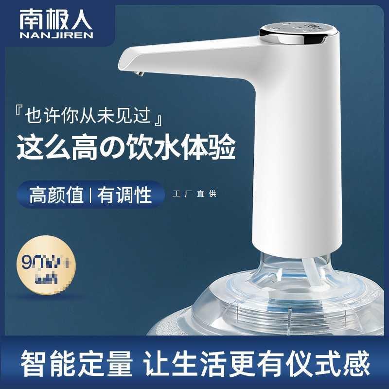 桶装水抽水器电动取水矿泉饮水机纯净水桶抽水按压自动出水吸