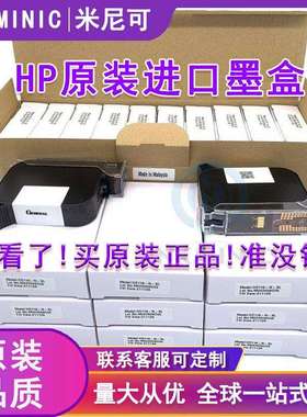 HP1309S原装墨盒2580HP2590W3T10BIQ880黑色51645A25101704K